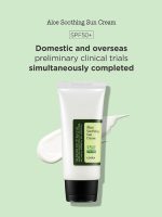 Cosrx Aloe Soothing Sun Cream SPF50+ PA+++ (50ml) Madein Korea 🇰🇷 - Image 3