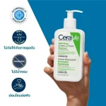 CeraVe Hydrating Cream To Form Cleanser(473ml) Made in USA 🇺🇸 - Image 3